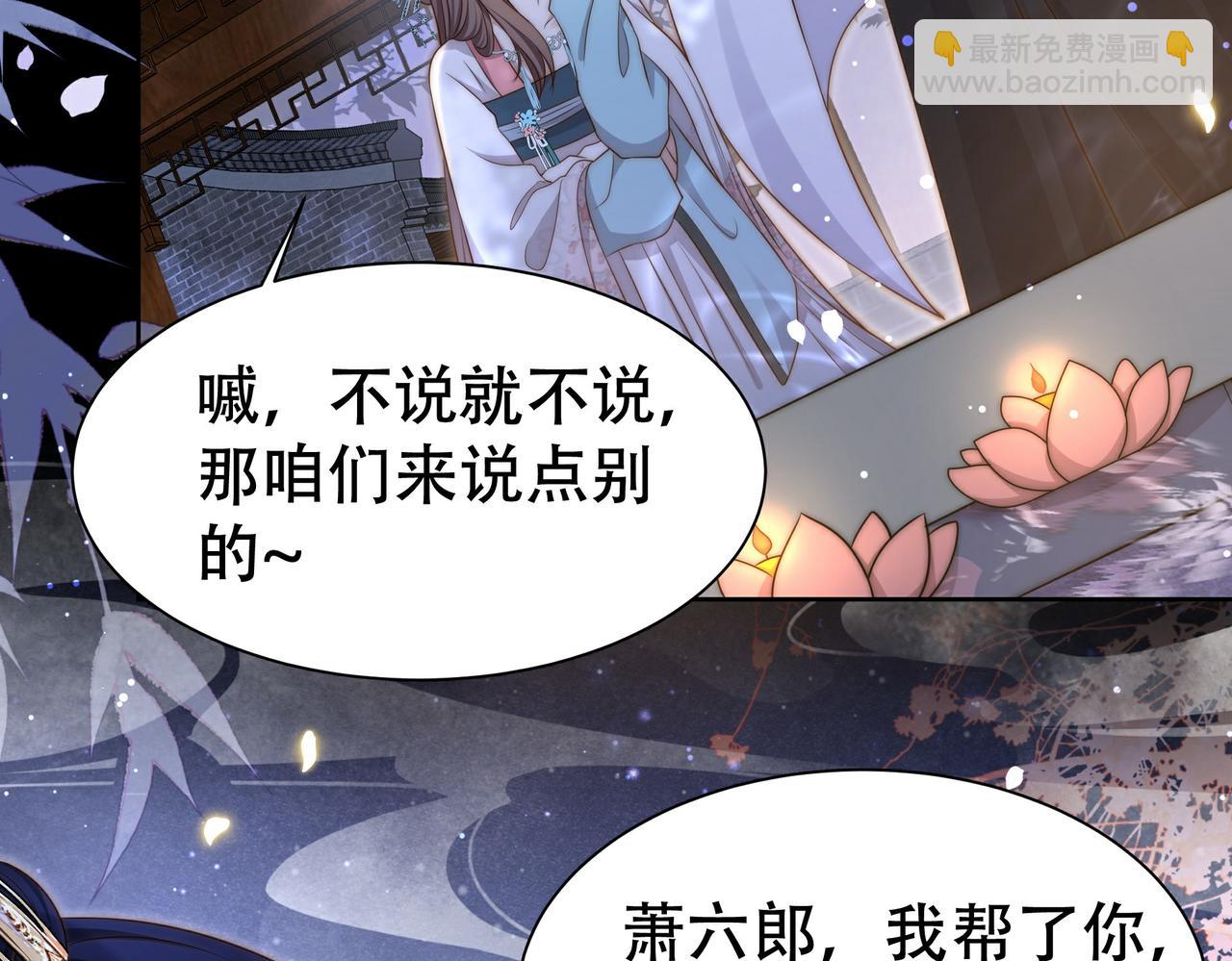 第28话 乖仔害羞了？88