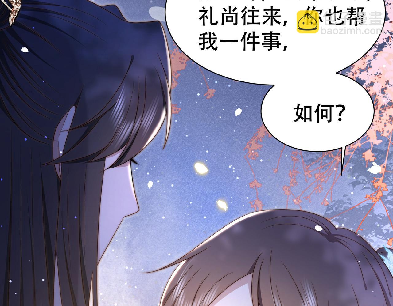 第28话 乖仔害羞了？89