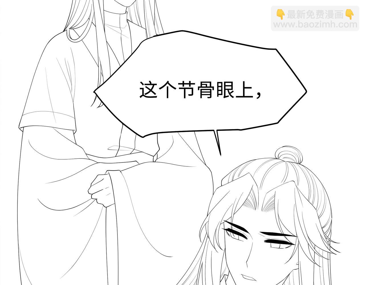 第29话 妒火中烧！126
