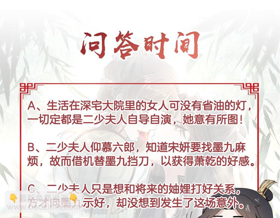 第29话 妒火中烧！130