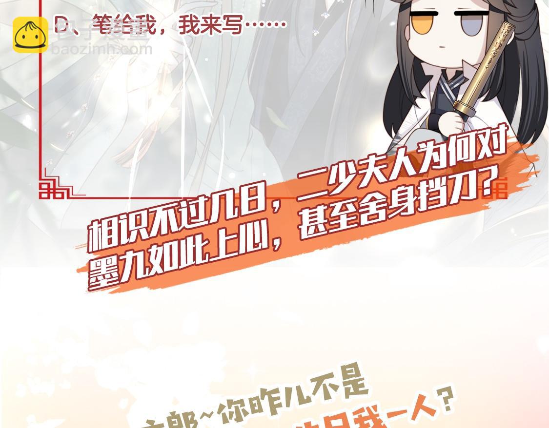 第29话 妒火中烧！131