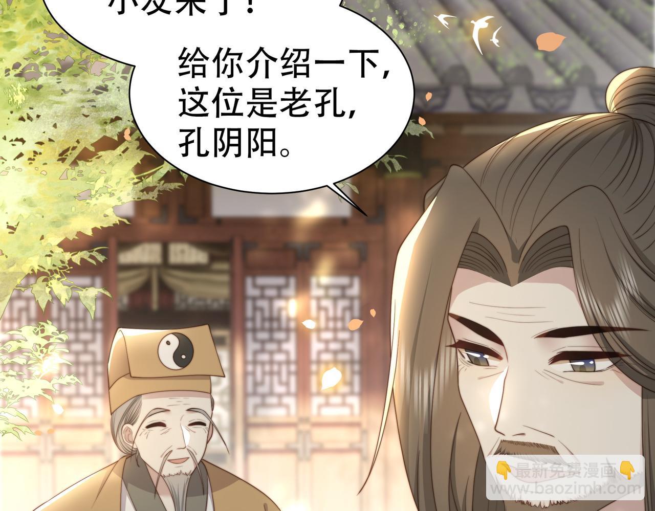 第29话 妒火中烧！27