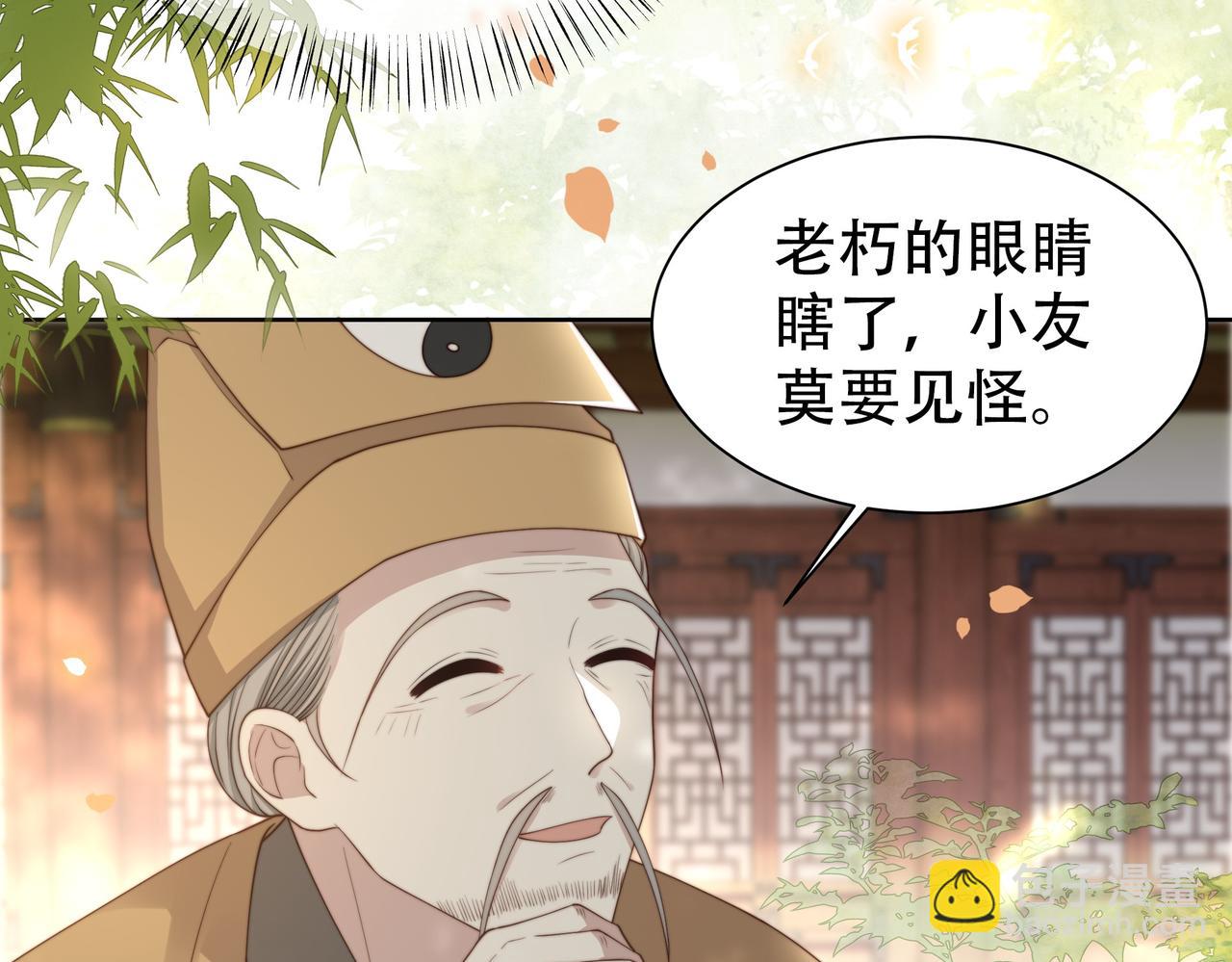 第29话 妒火中烧！29