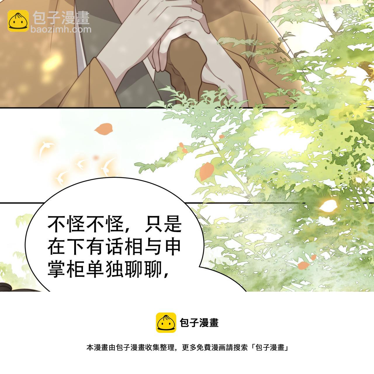 第29话 妒火中烧！30