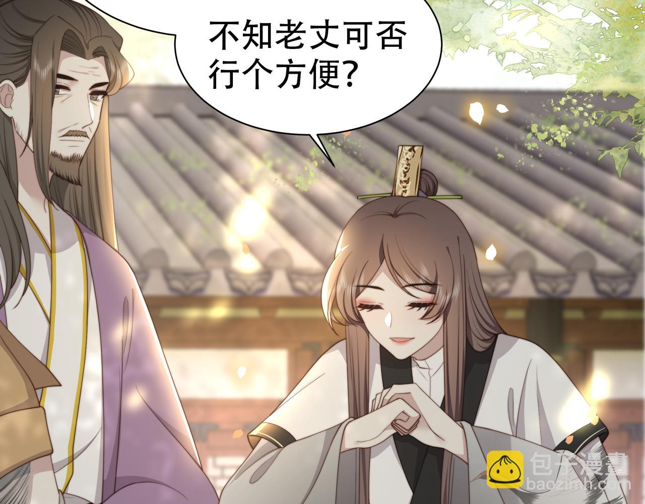 第29话 妒火中烧！31