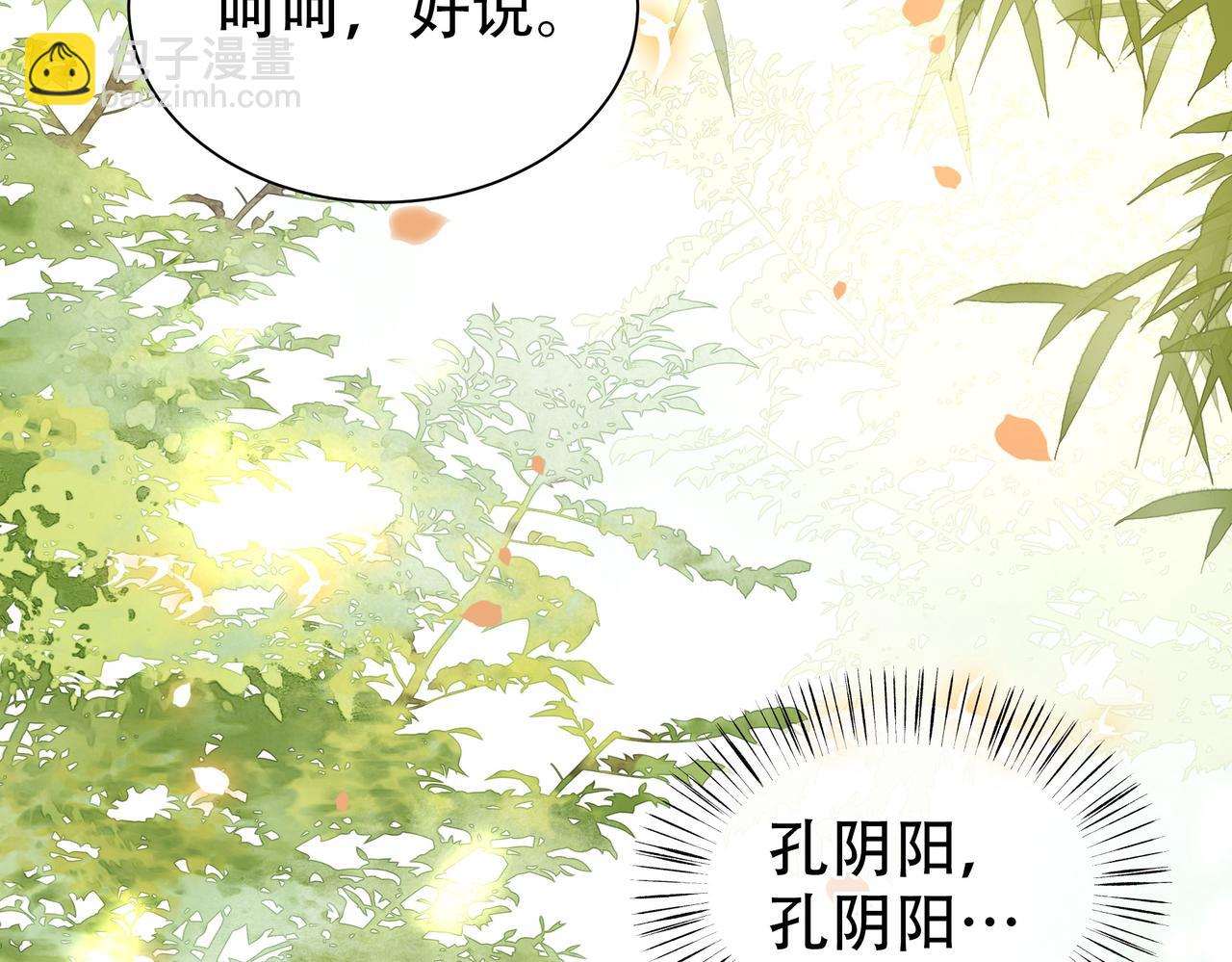 第29话 妒火中烧！33