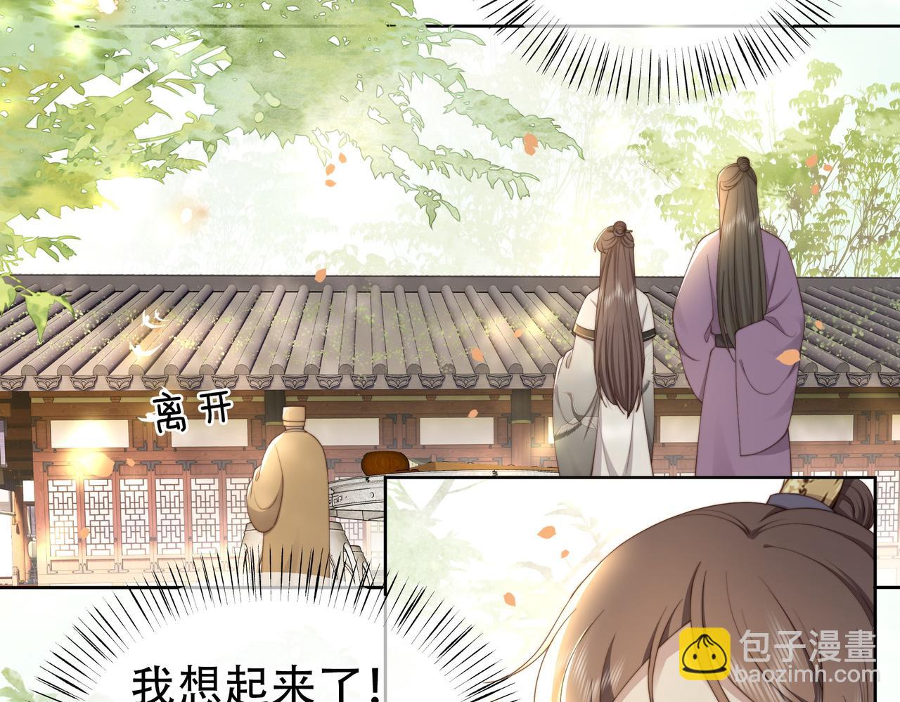 第29话 妒火中烧！34