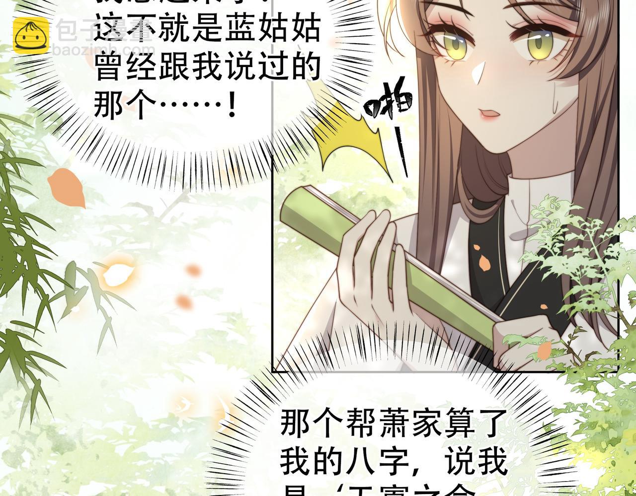 第29话 妒火中烧！35