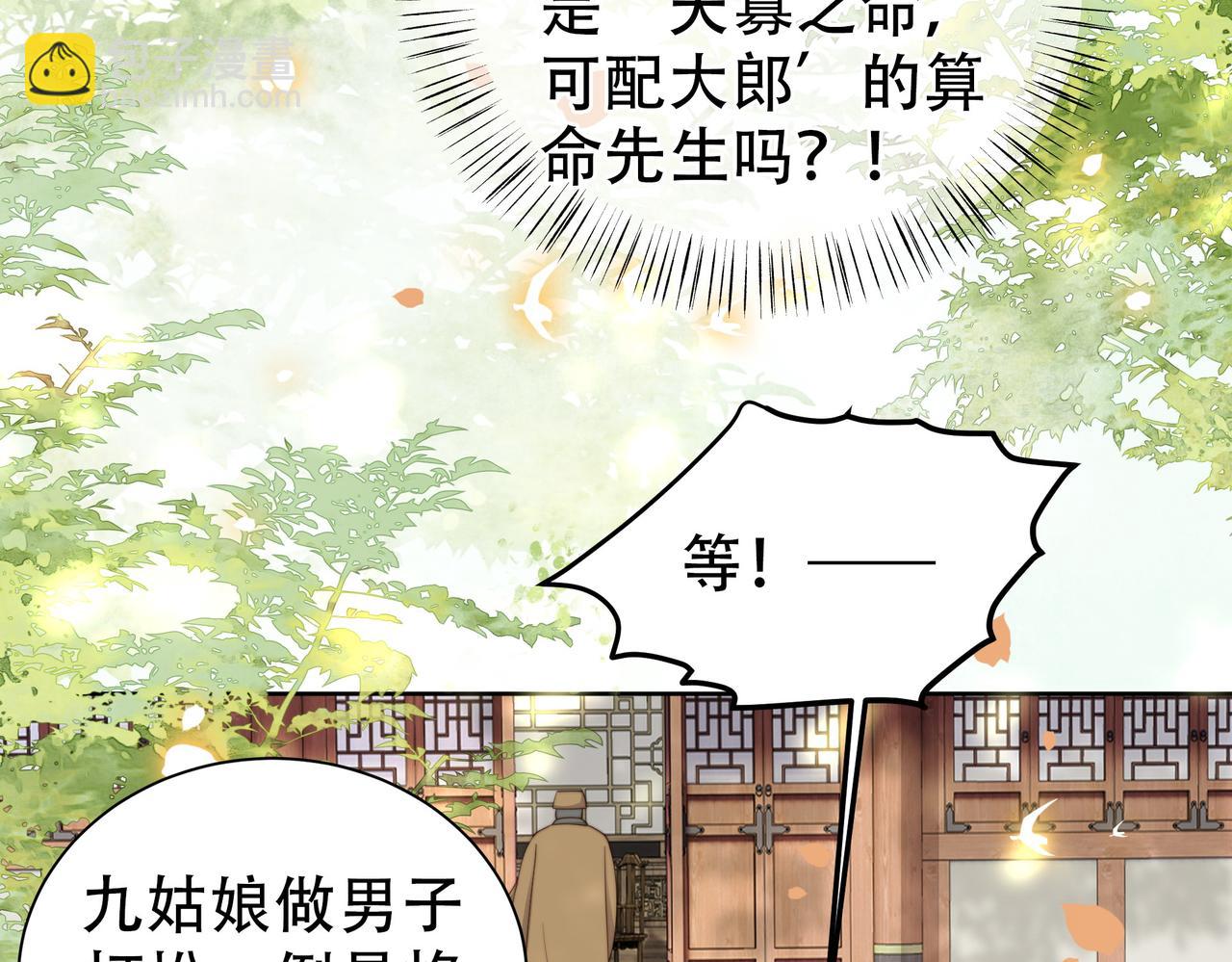 第29话 妒火中烧！36