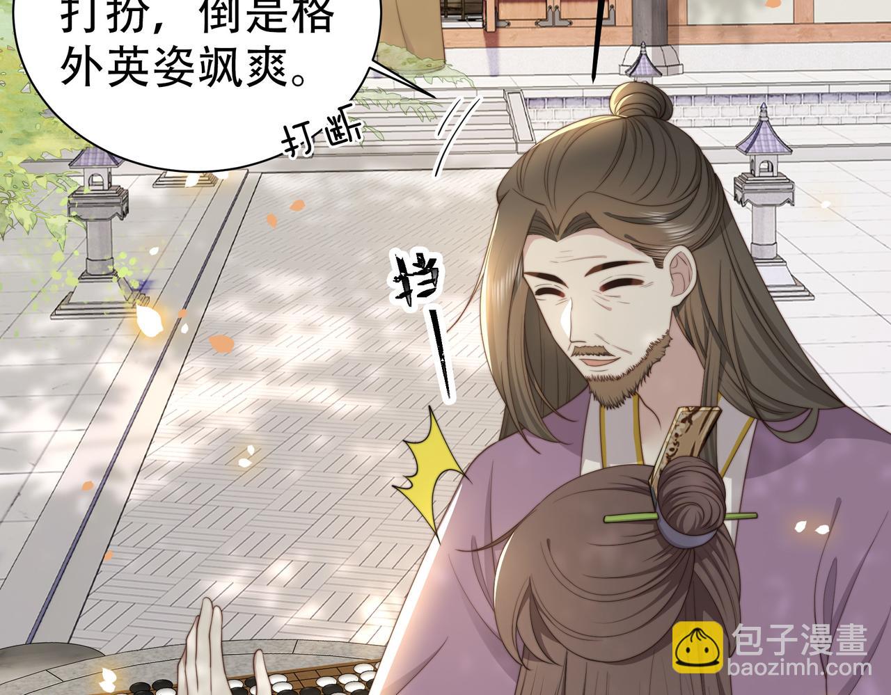 第29话 妒火中烧！37