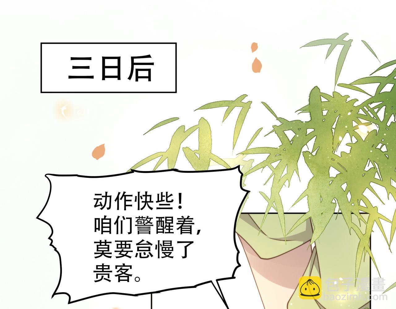 第29话 妒火中烧！4
