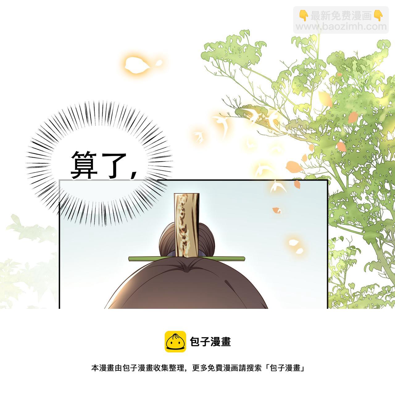 第29话 妒火中烧！40