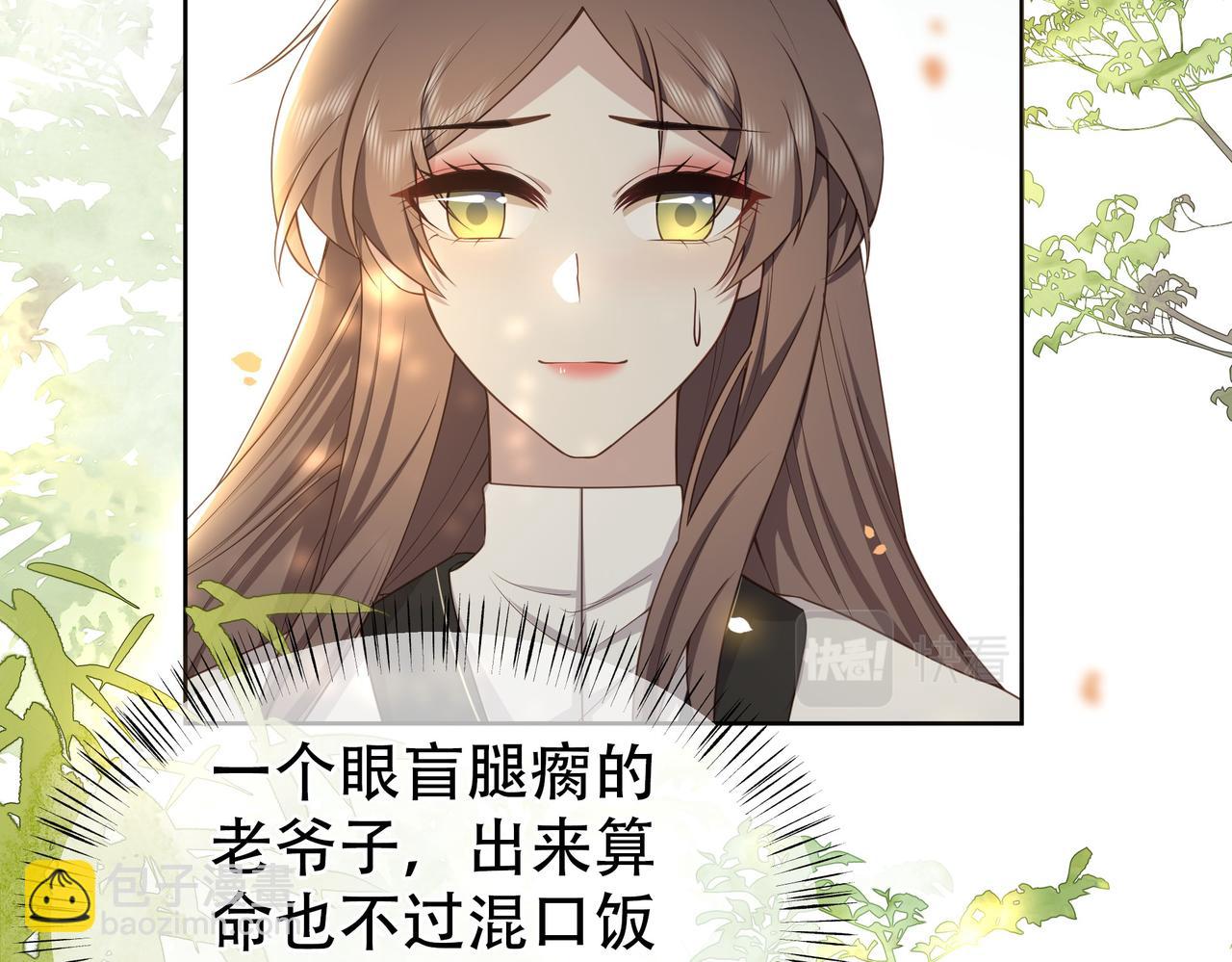 第29话 妒火中烧！41