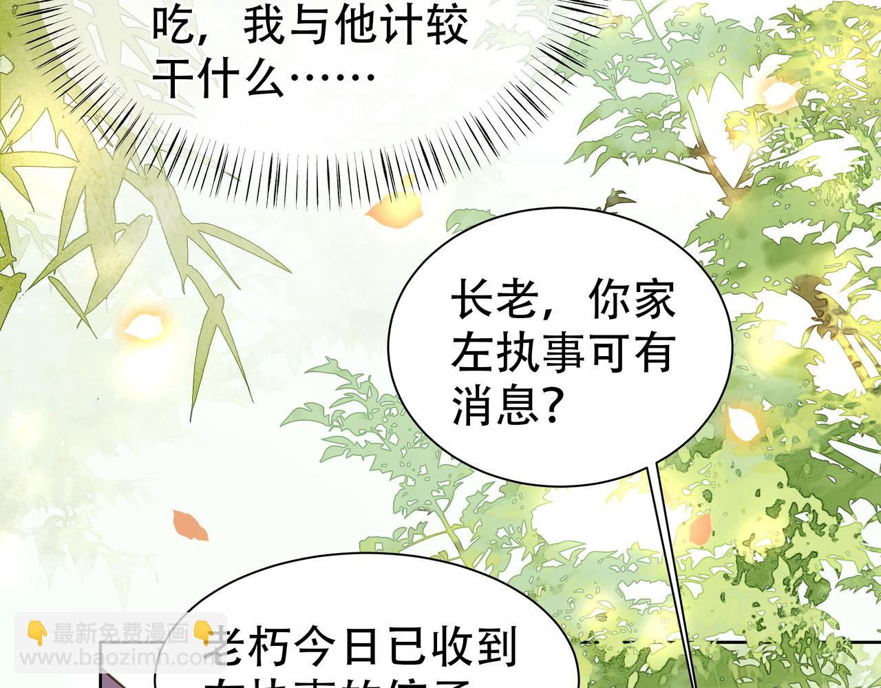 第29话 妒火中烧！42