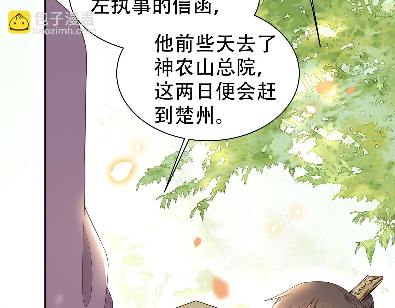 第29话 妒火中烧！43