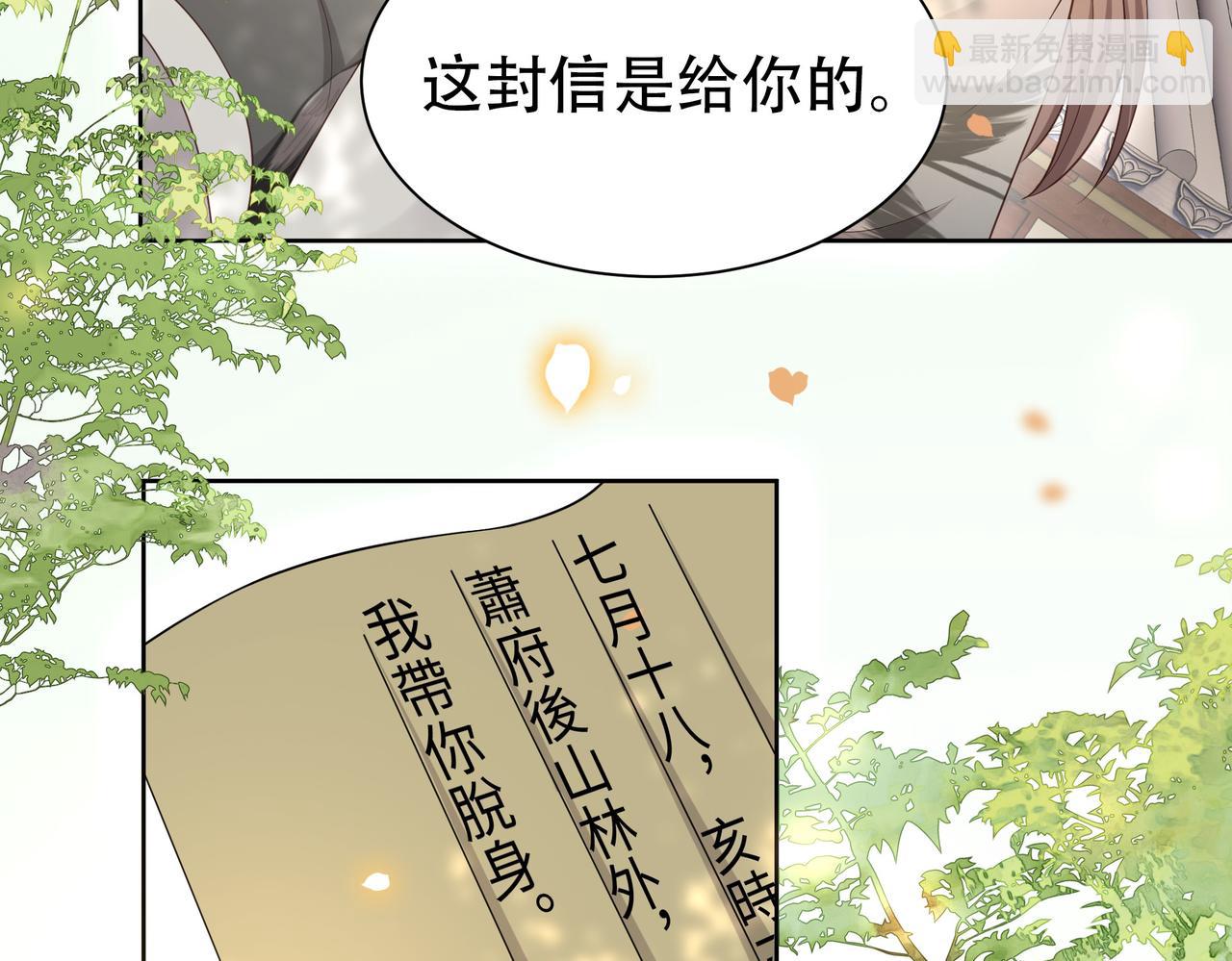 第29话 妒火中烧！45