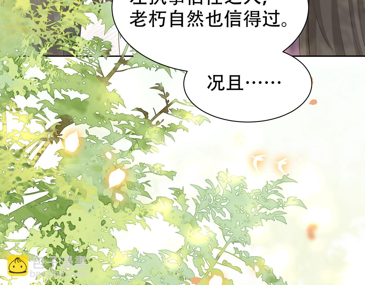 第29话 妒火中烧！49