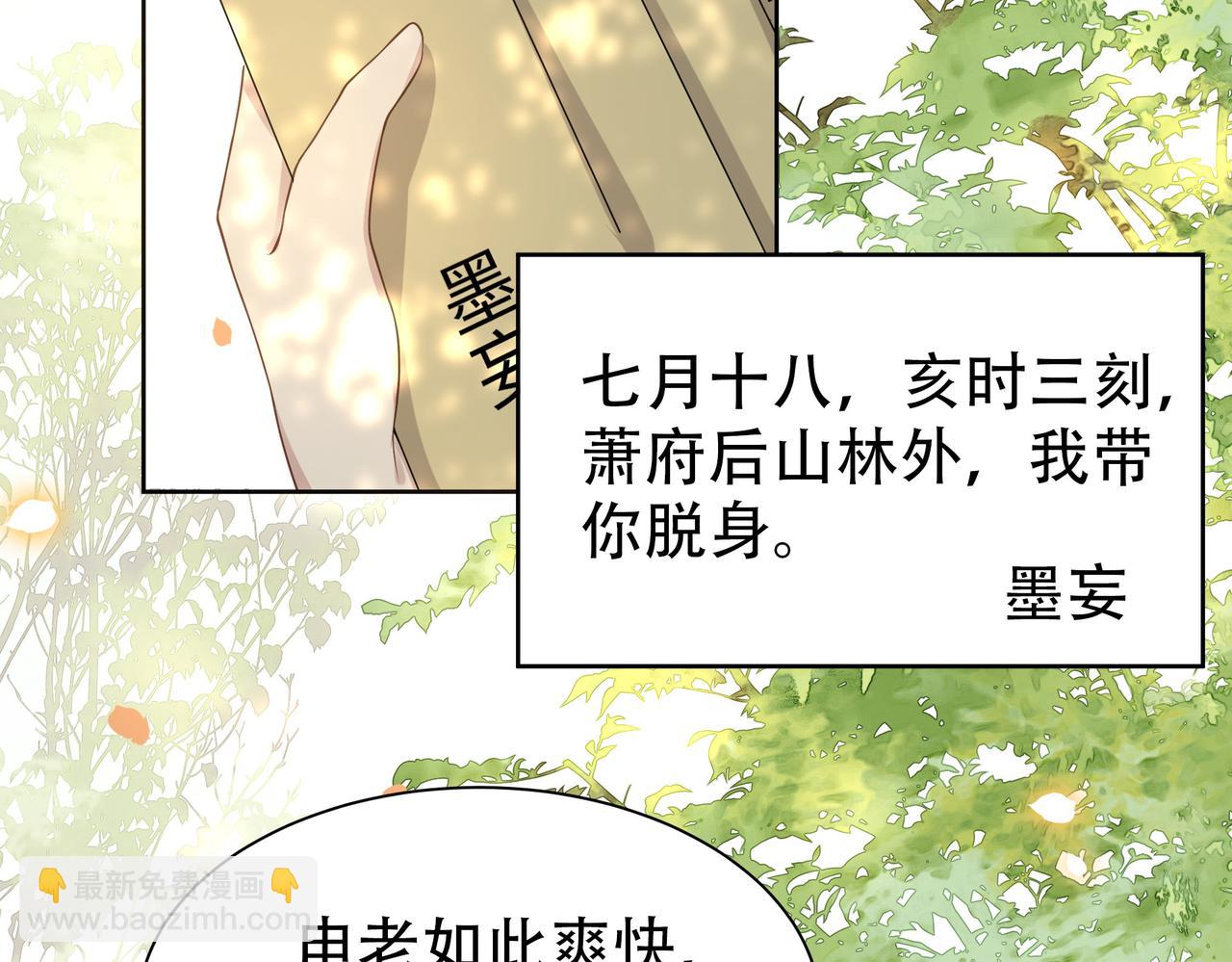 第29话 妒火中烧！50