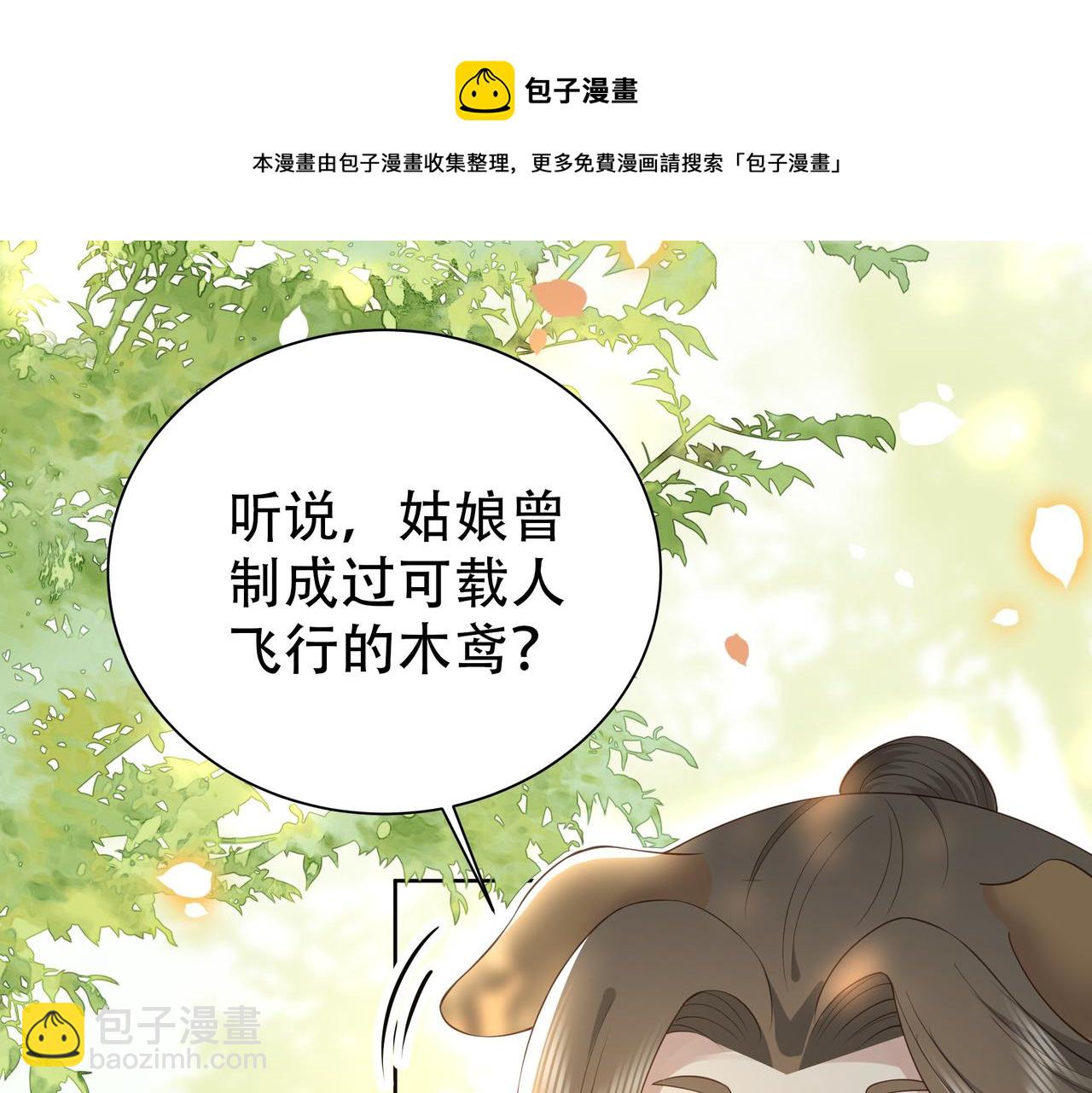 第29话 妒火中烧！54