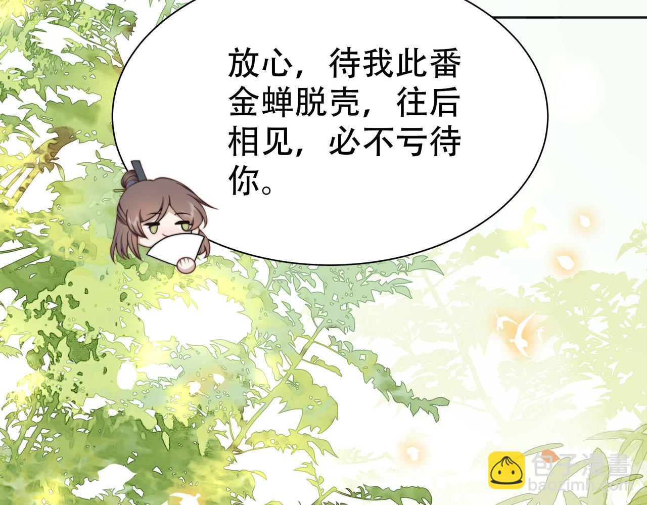 第29话 妒火中烧！56