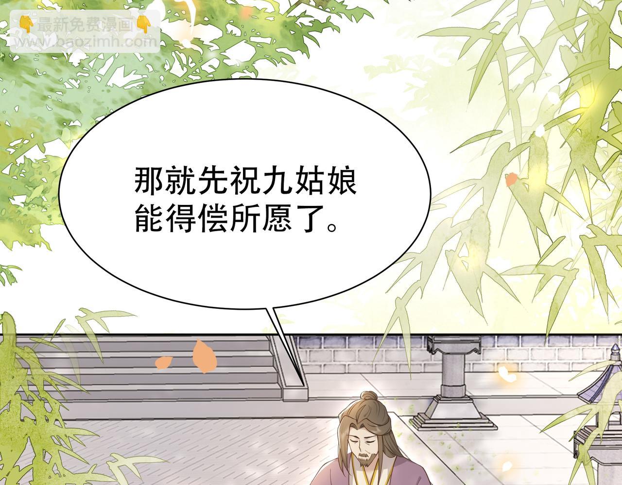 第29话 妒火中烧！57