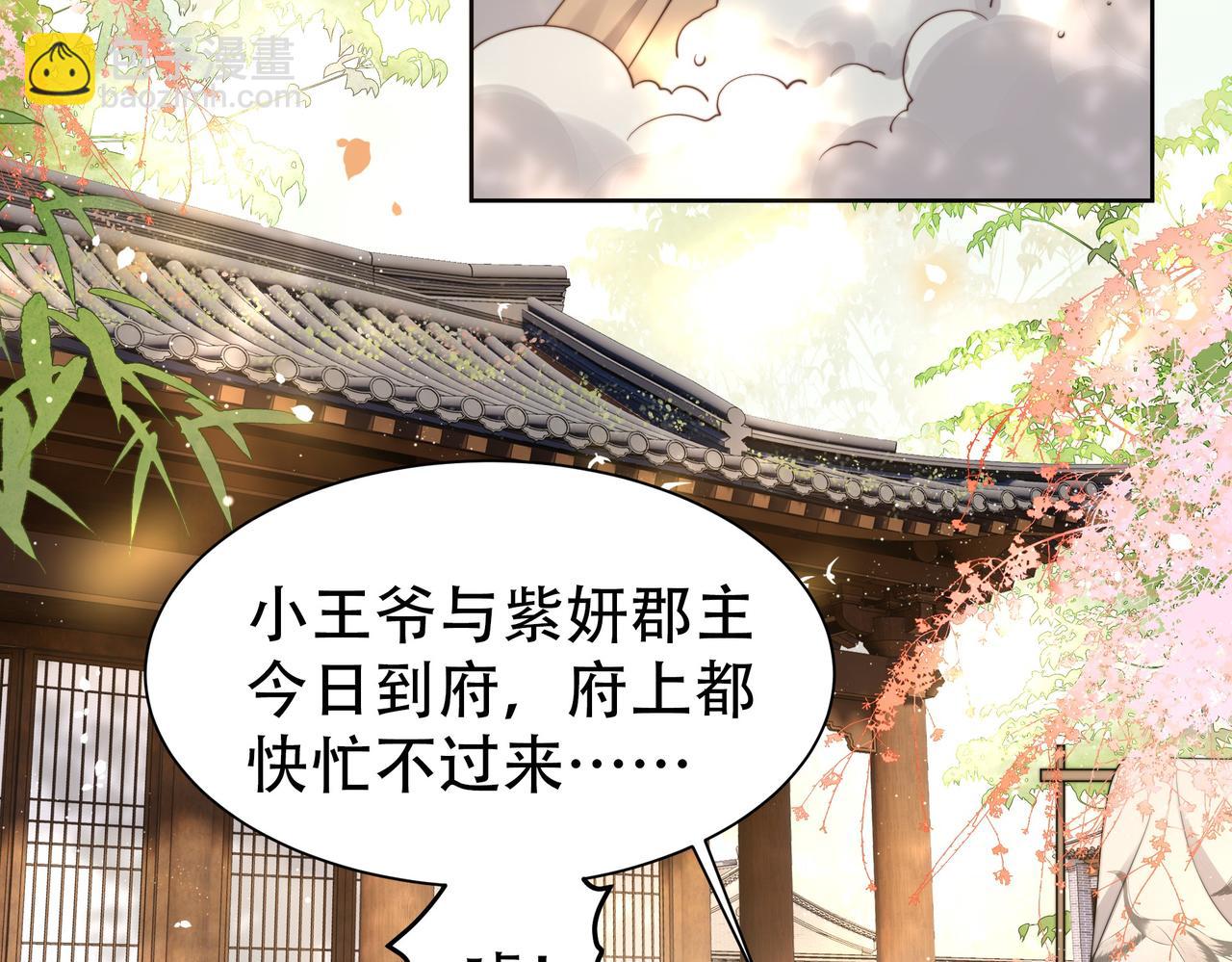 第29话 妒火中烧！6