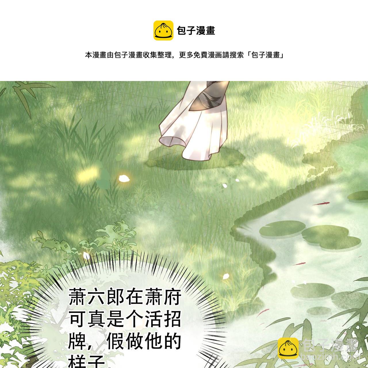 第29话 妒火中烧！64