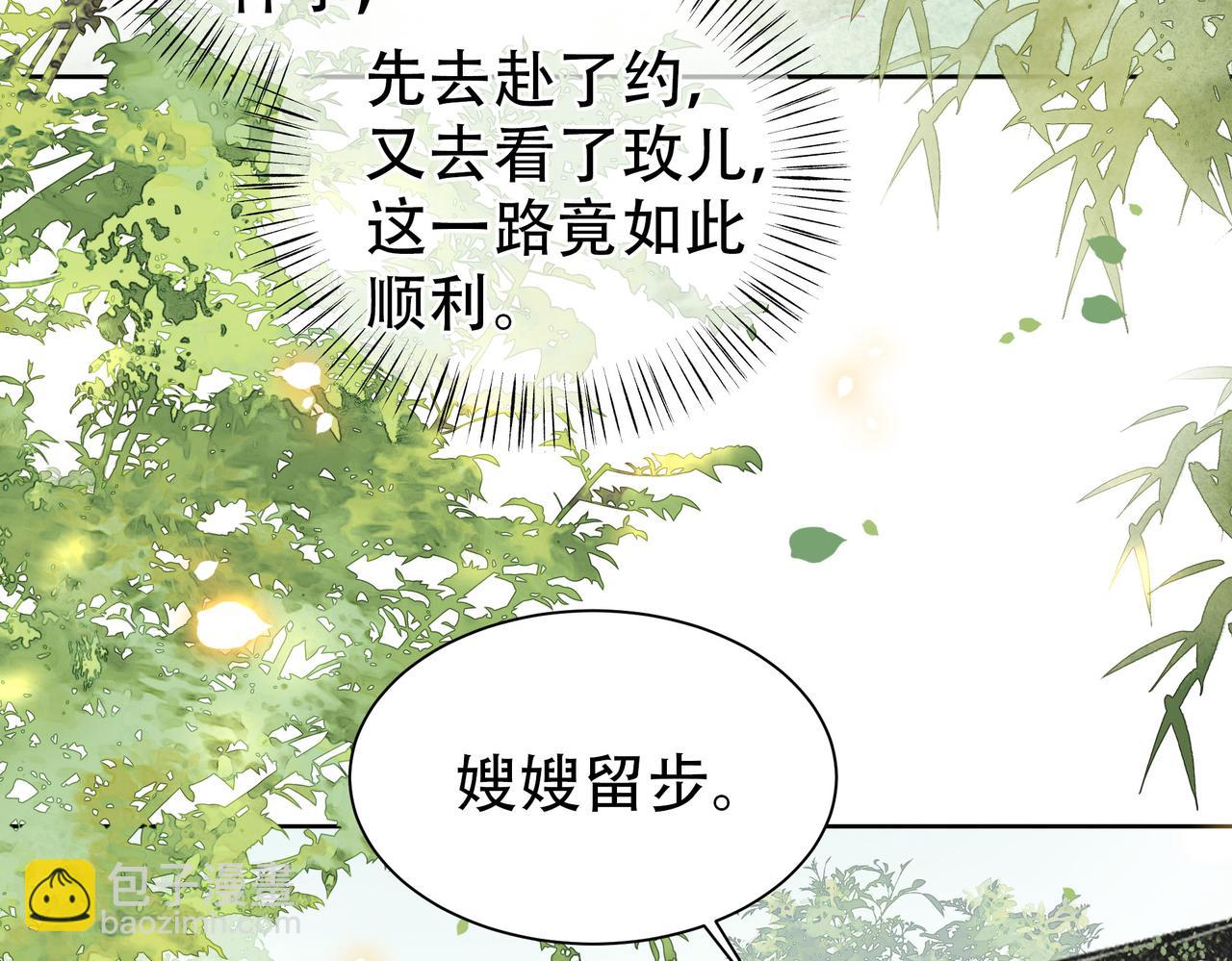 第29话 妒火中烧！65