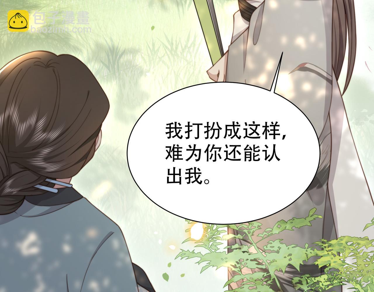 第29话 妒火中烧！69
