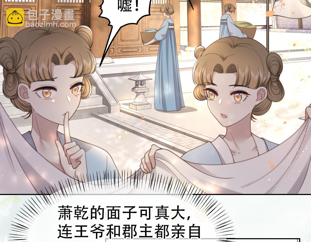 第29话 妒火中烧！7
