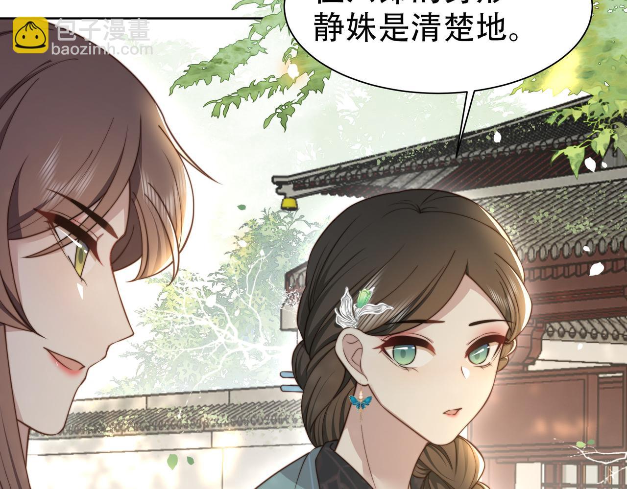 第29话 妒火中烧！71