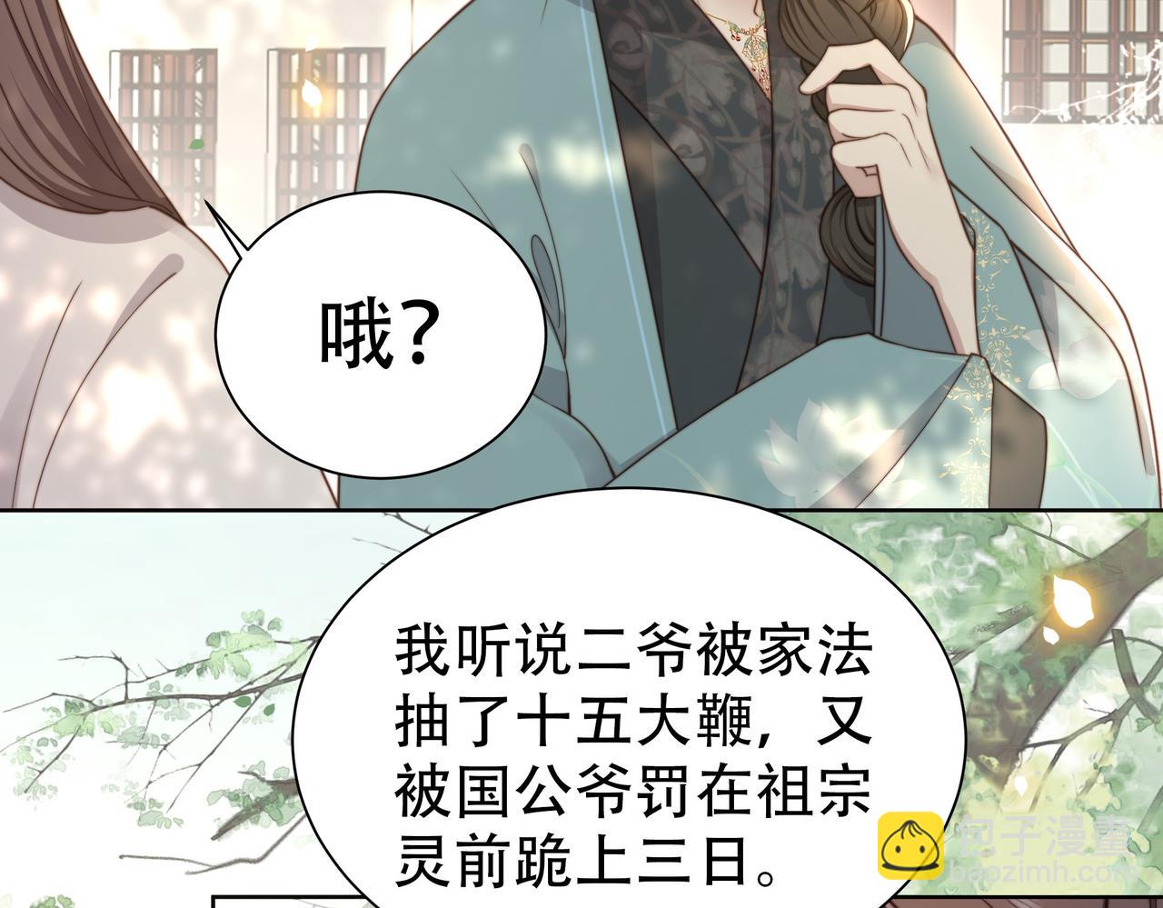 第29话 妒火中烧！72