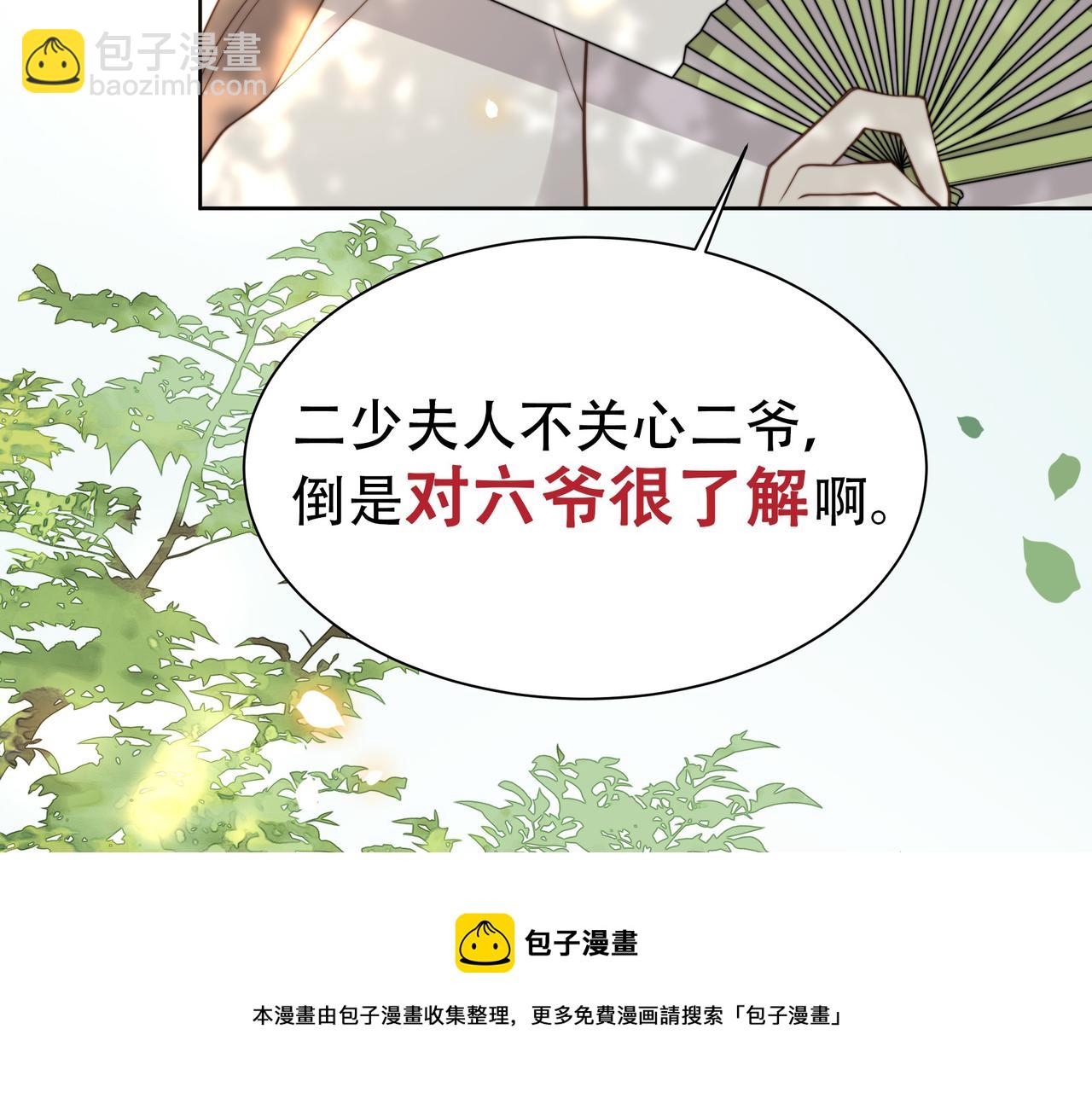 第29话 妒火中烧！74