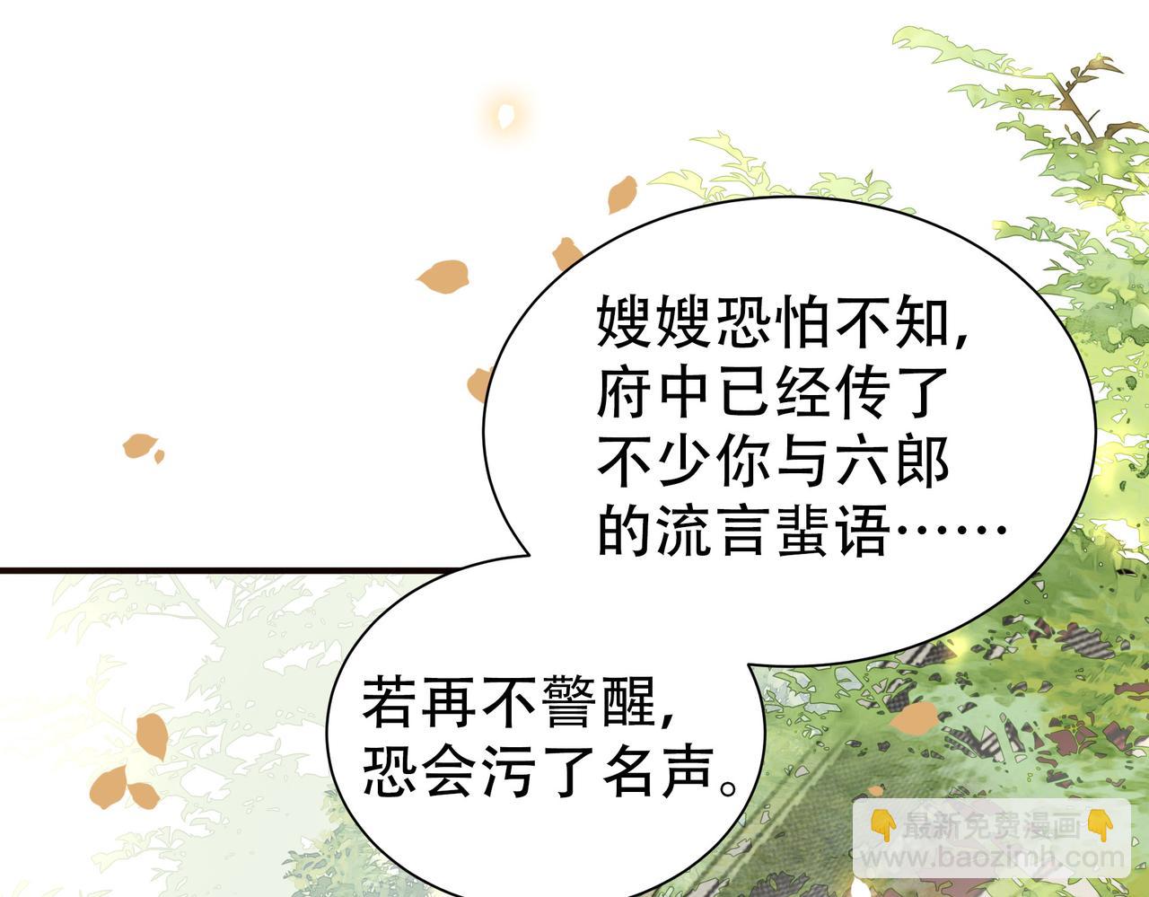 第29话 妒火中烧！78