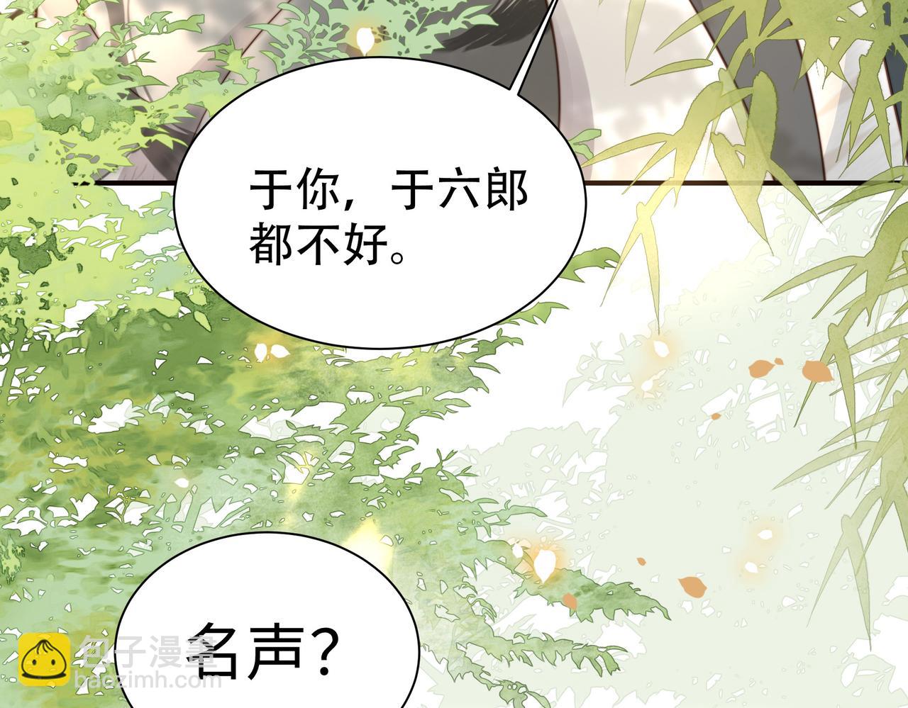 第29话 妒火中烧！81