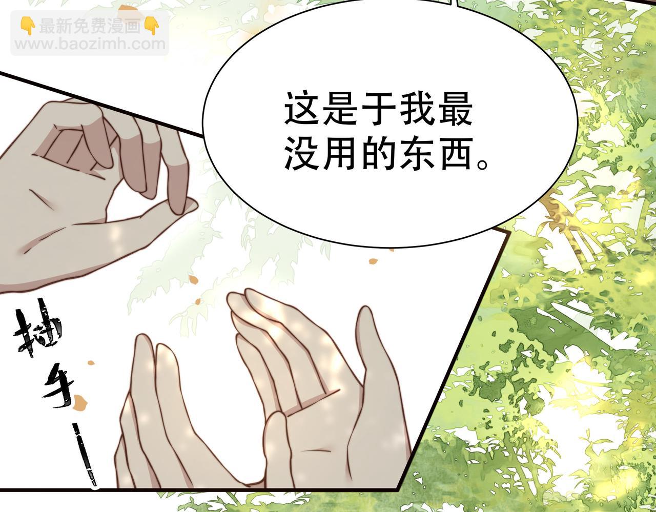 第29话 妒火中烧！83