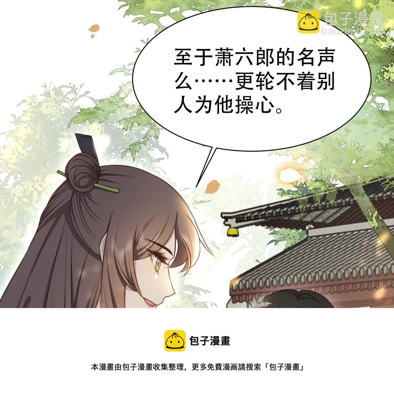 第29话 妒火中烧！84
