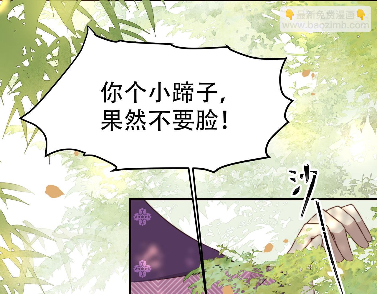 第29话 妒火中烧！86