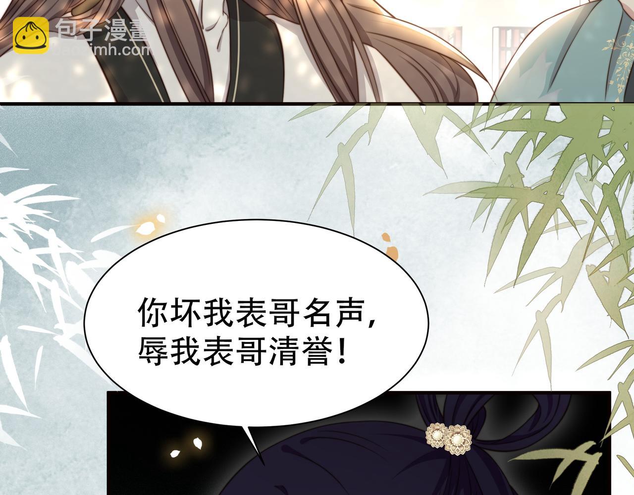 第29话 妒火中烧！90