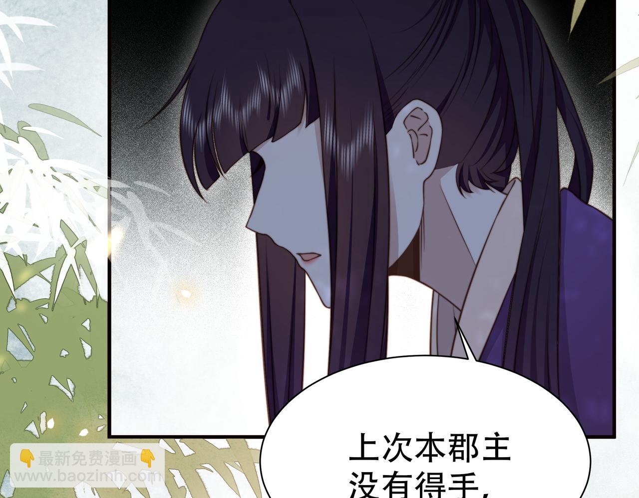 第29话 妒火中烧！91