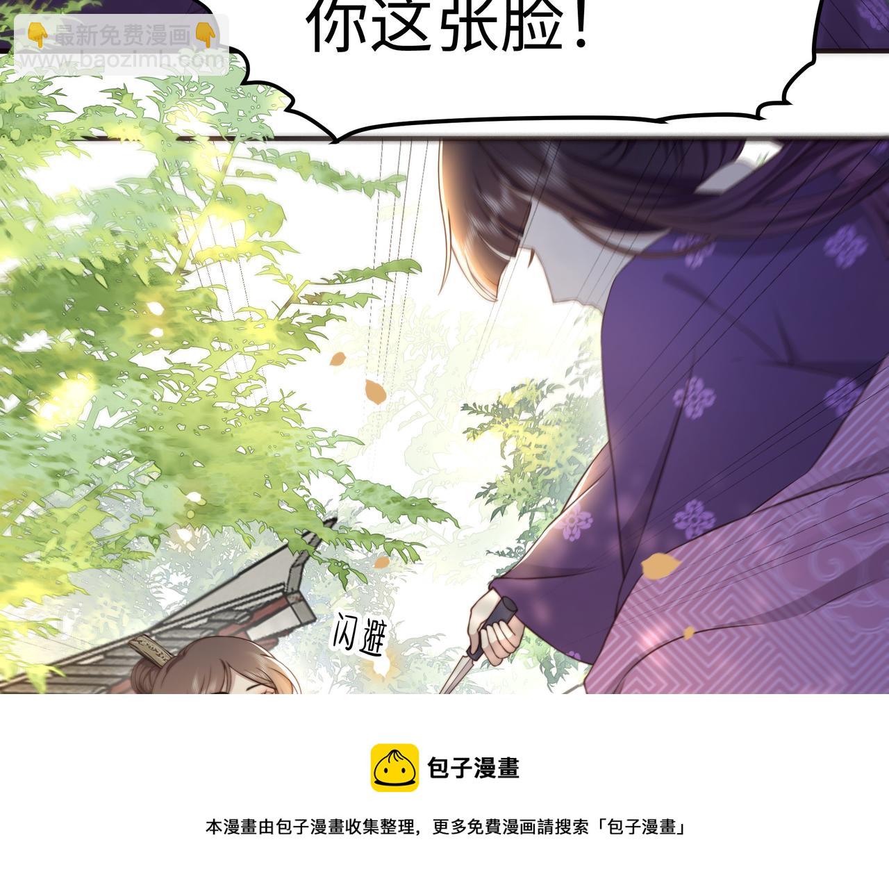 第29话 妒火中烧！94