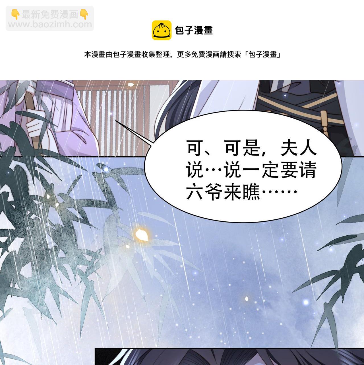 第31话 新娘不见了？！118