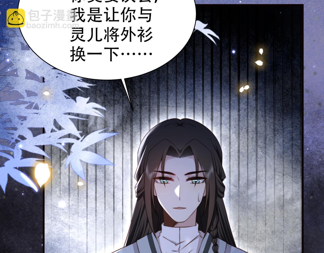 第31话 新娘不见了？！38