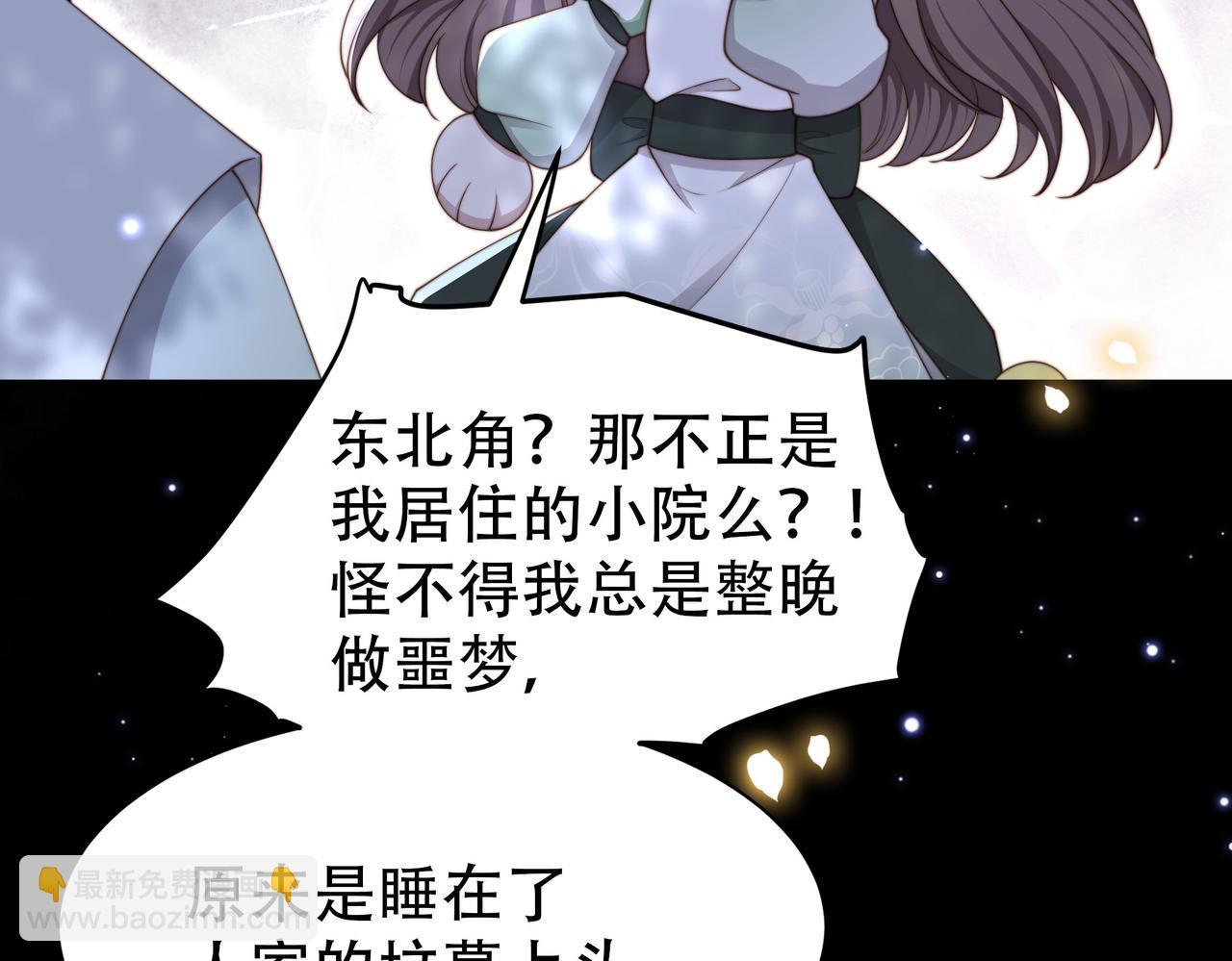 第31话 新娘不见了？！62