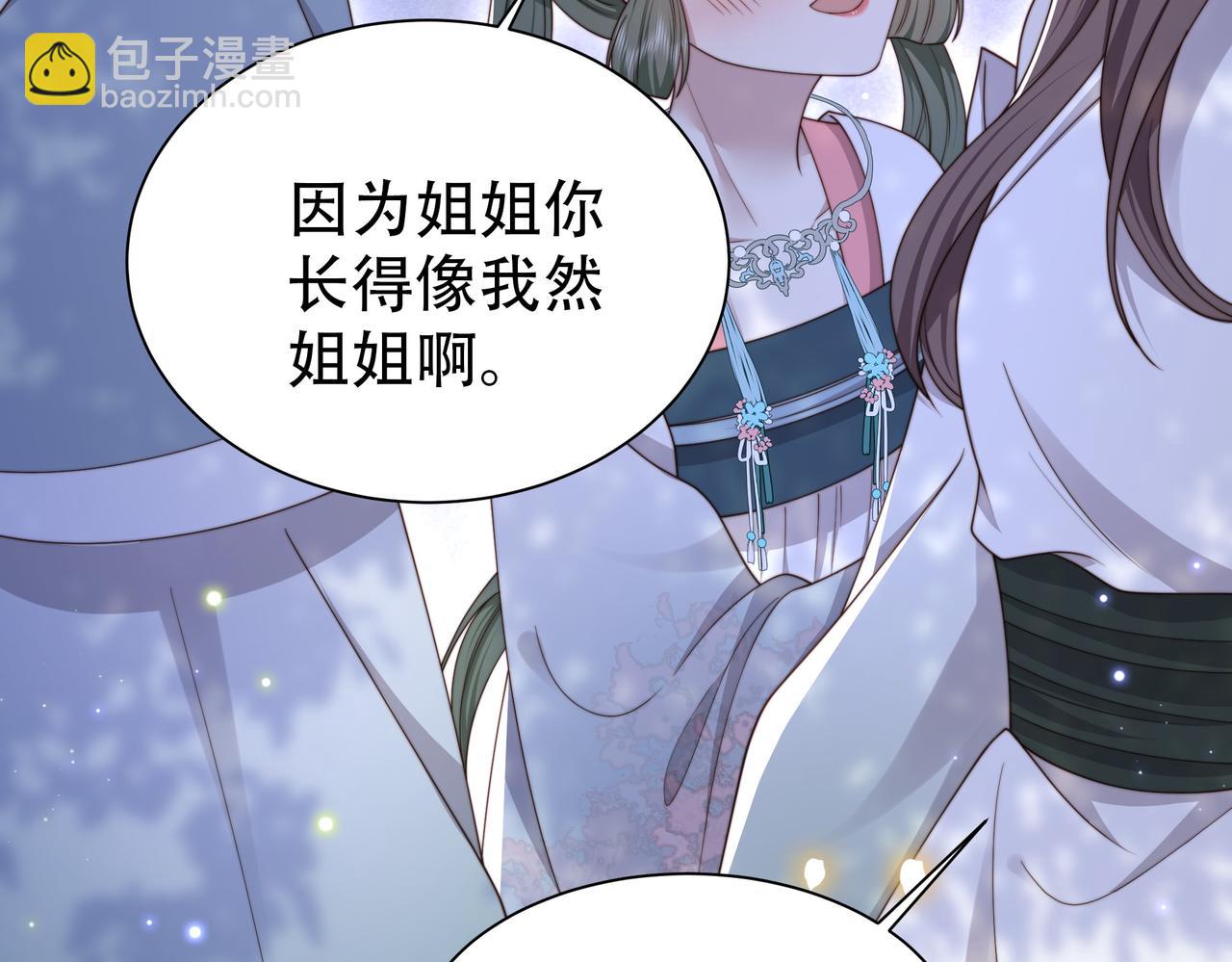 第31话 新娘不见了？！71