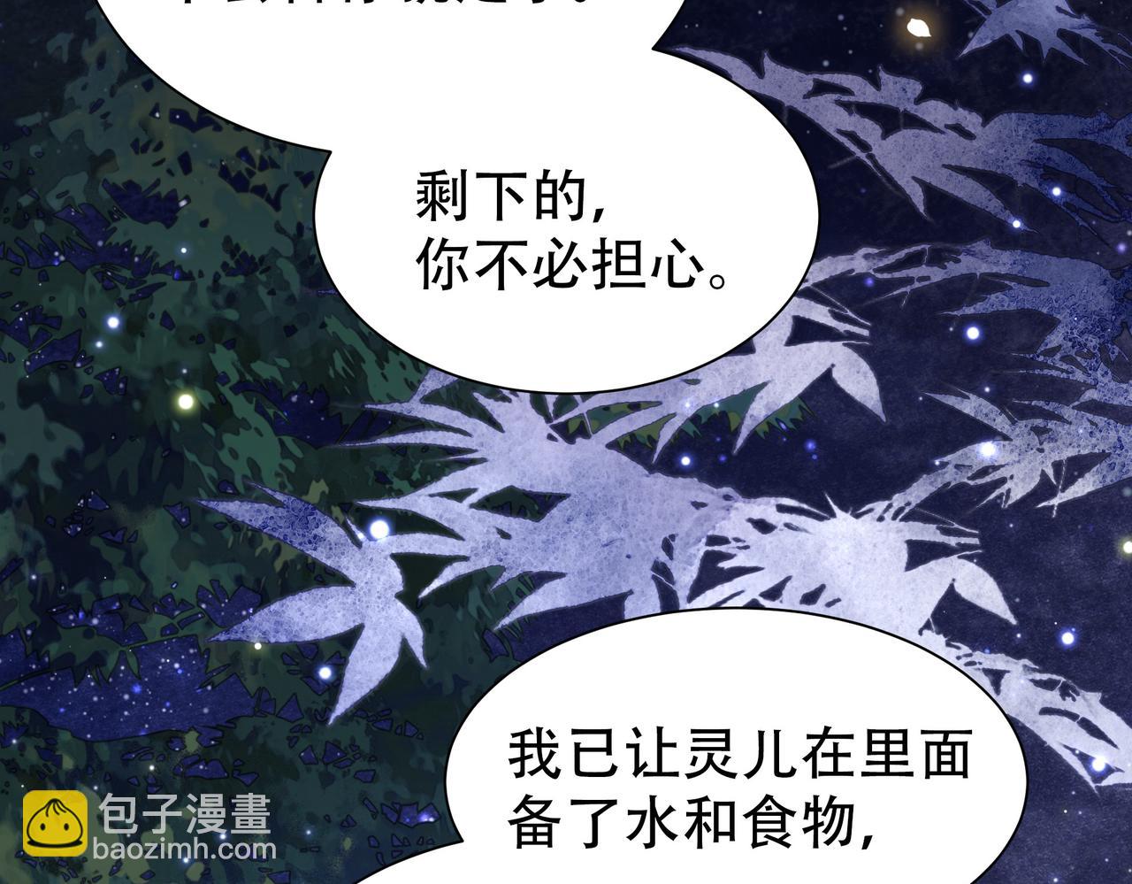 第31话 新娘不见了？！75