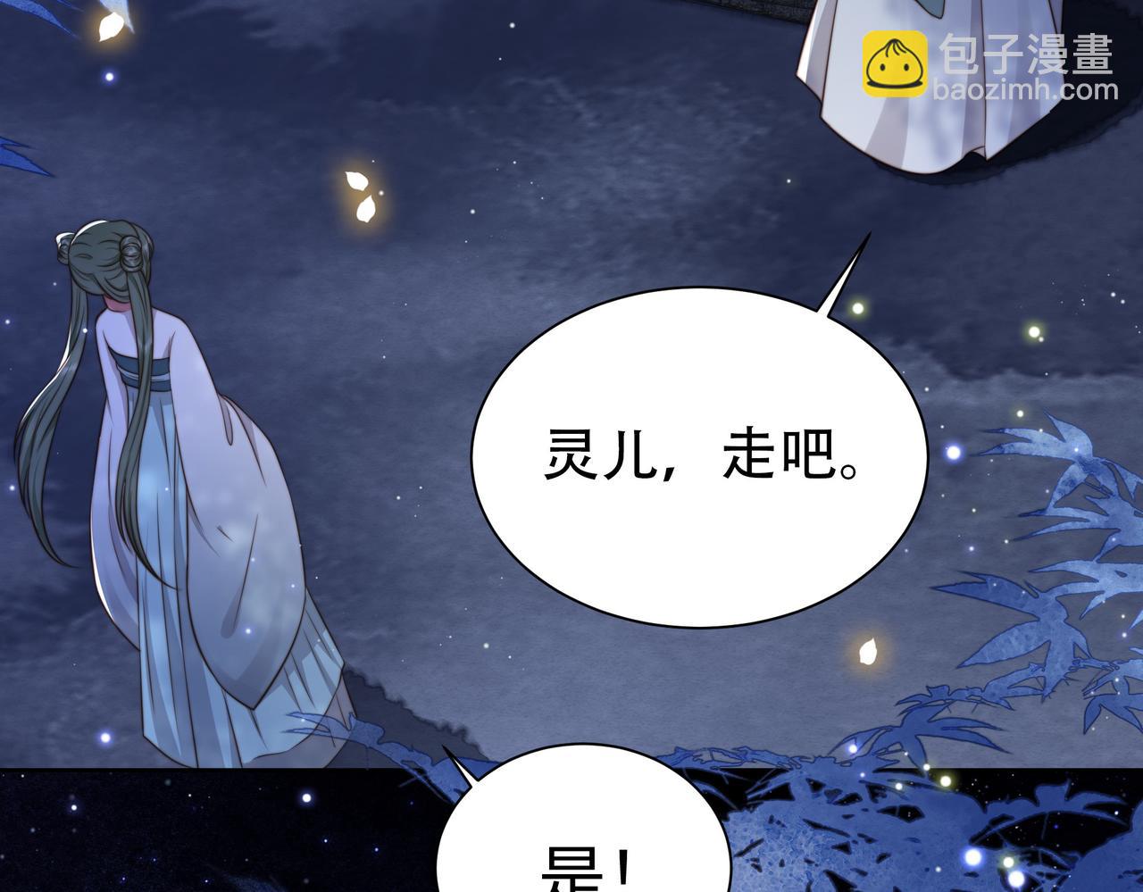 第31话 新娘不见了？！85