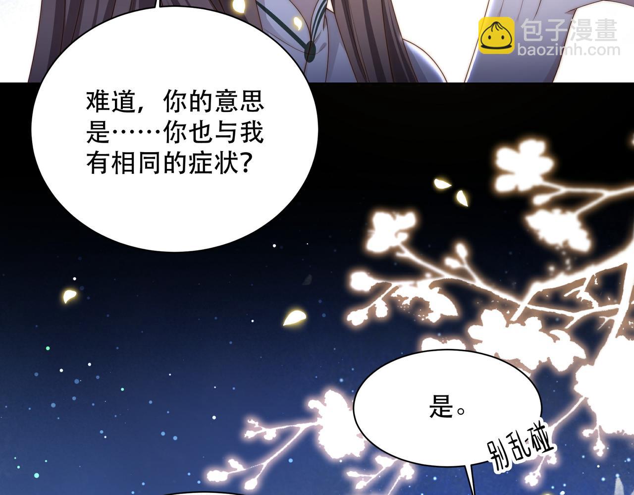 第34话 双箭头相拥68