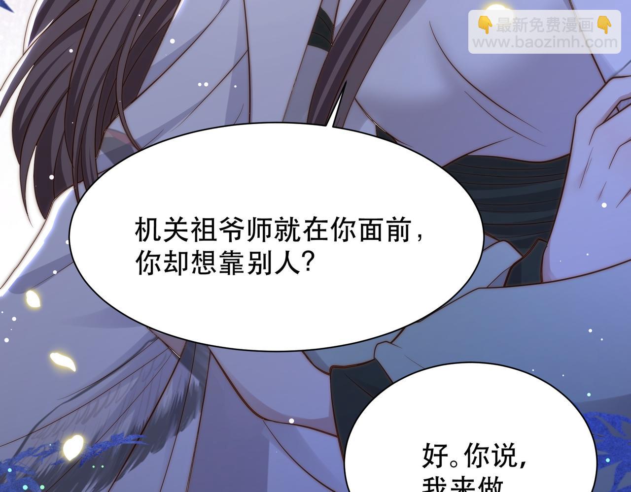 第34话 双箭头相拥85
