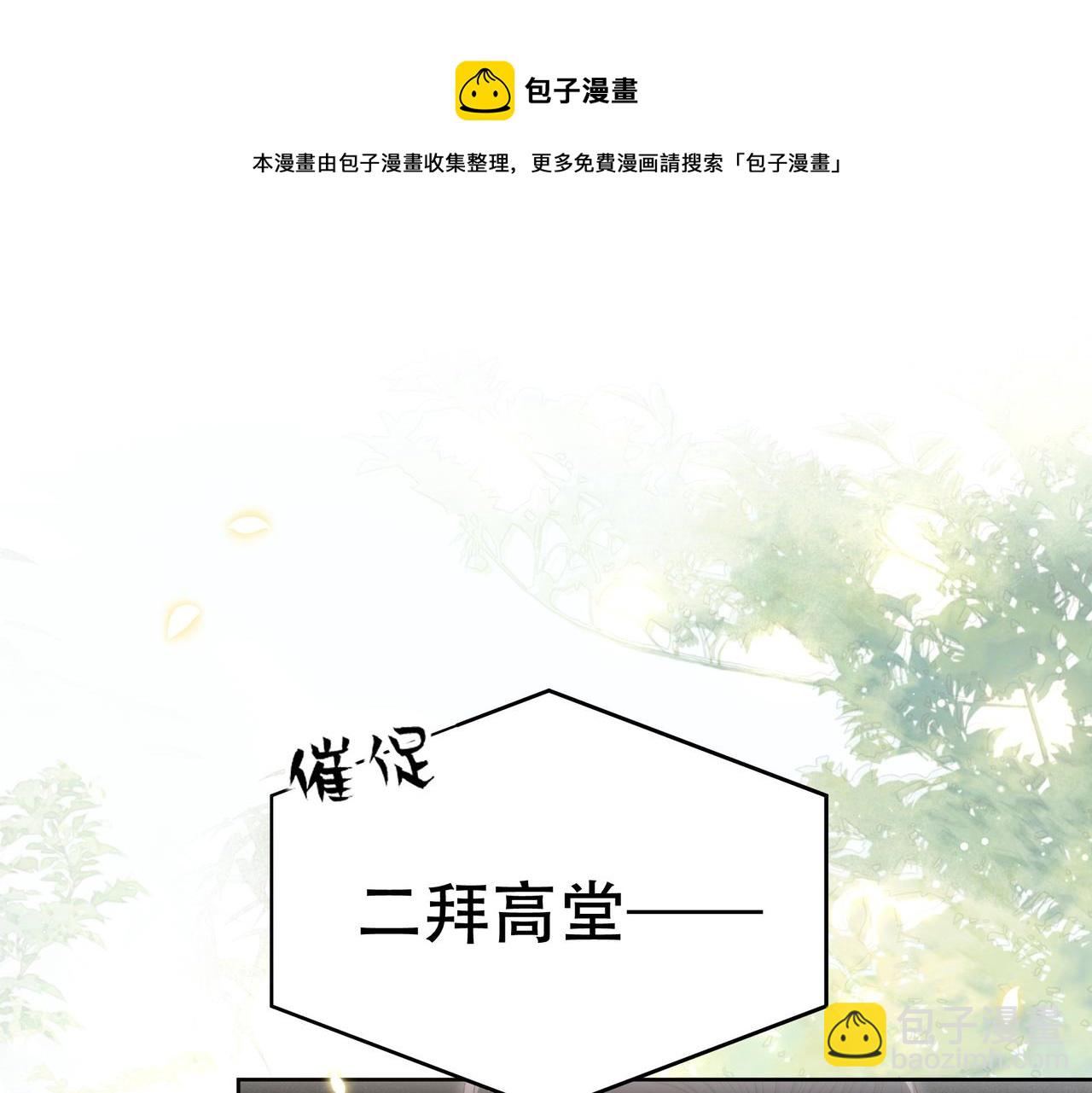 第38话 六郎忙洞房10